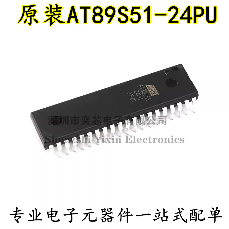 原装正品 直插 AT89S51-24PU 8位闪存微控制器 DIP-40