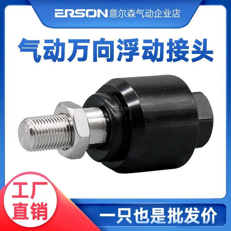 亚德客气缸安装摆动万向浮动接头M3/M4/M5/M6/F-M8X125F/M10/M12