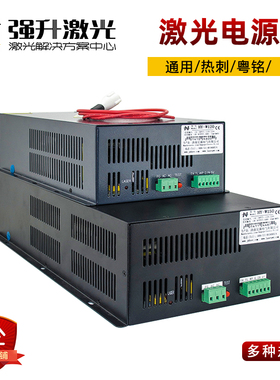 CO2 激光电源 40W 60W 80W 100W 130W 150W 刻章机 雕刻机 切割机