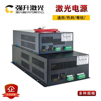 CO2 激光电源 40W 60W 80W 100W 130W 150W 刻章机 雕刻机 切割机
