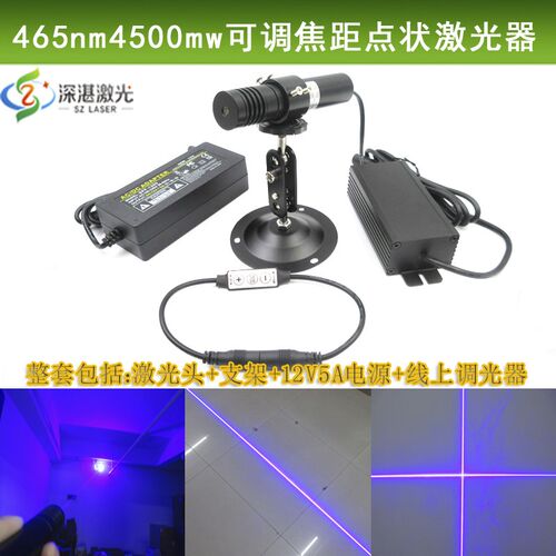 465nm大功率蓝光户外用超高亮4500mw点状视觉可调一字线十字模组