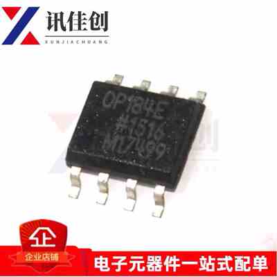 全新原装 OP184ES OP184ESZ OP184E 轨到轨输入/输出运算放大器