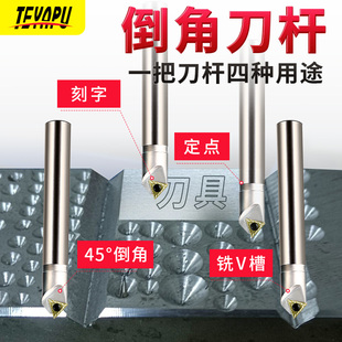 数控倒角刀杆60度120度45度90倒角铣刀杆内外定点刻字刻线铣V型槽