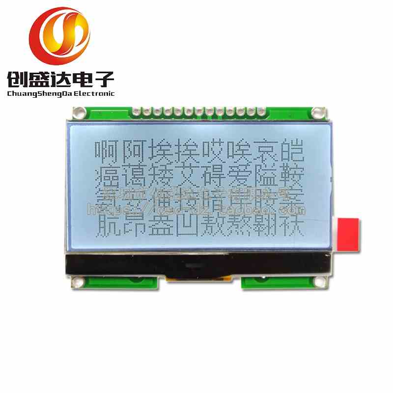 12864-06D 12864点阵 COB模块 12864 带字库 液晶模块