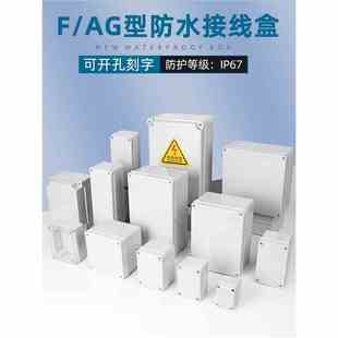CHAV F型ABS新料防水盒塑料端子盒户外室外监控电源按钮接线盒