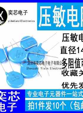 压敏电阻 14D 14K 471/511/561/621/681/751/821/911/102/182K