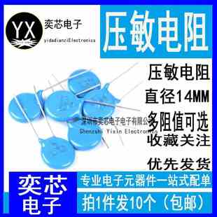 压敏电阻 14D 14K 471/511/561/621/681/751/821/911/102/182K