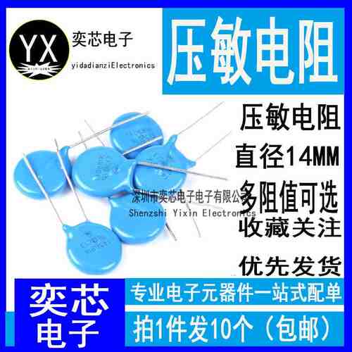压敏电阻 14D 14K 471/511/561/621/681/751/821/911/102/182K