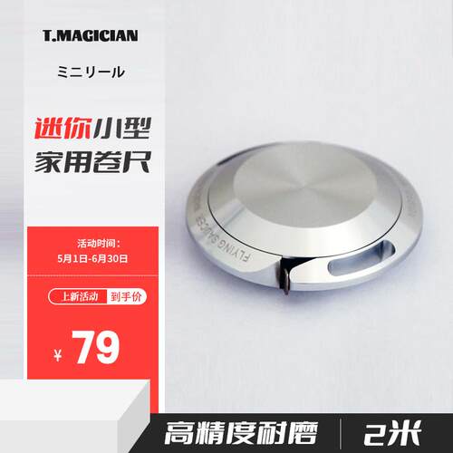 卷尺高精度耐磨尺子家用迷你小型设计师专用2米量三围软尺日本软