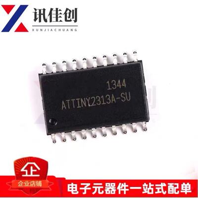 包邮 全新原装 ATTINY2313A-SU ATTINY2313A 贴片SOP-20 微控制器
