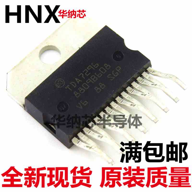 保证原装进口TDA7296 AB类 60W 高保真大功率单 声道音频放大器