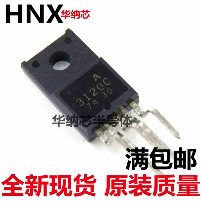 原装正品 SK3120C SK-3120C TO-220F 3120C 电源管 正品现货