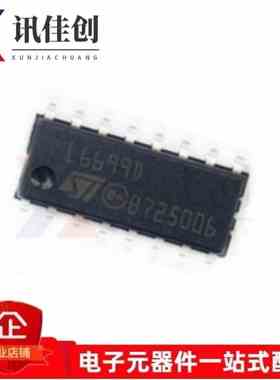 进口全新原装 L6699D L6699 L6699DTR PWM电压模式控制器 电源IC