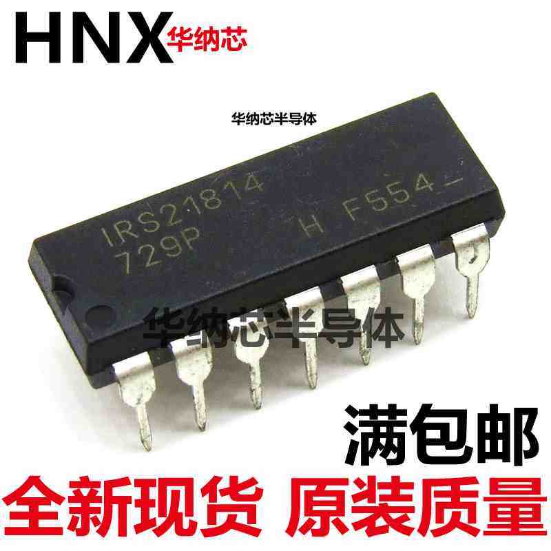 原装正品 IRS21814PBF   直插DIP14  IRS21814   原装现货 可直拍