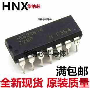 原装正品 IRS21814PBF   直插DIP14  IRS21814   原装现货 可直拍