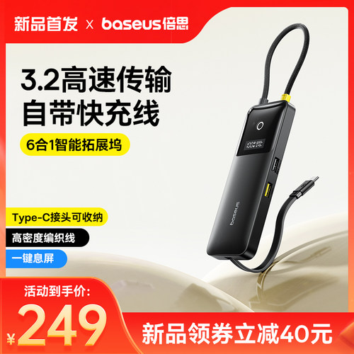 倍思NOMOS拓展坞typec扩展hdmi投屏usb转换接头分线器hub3.0集线