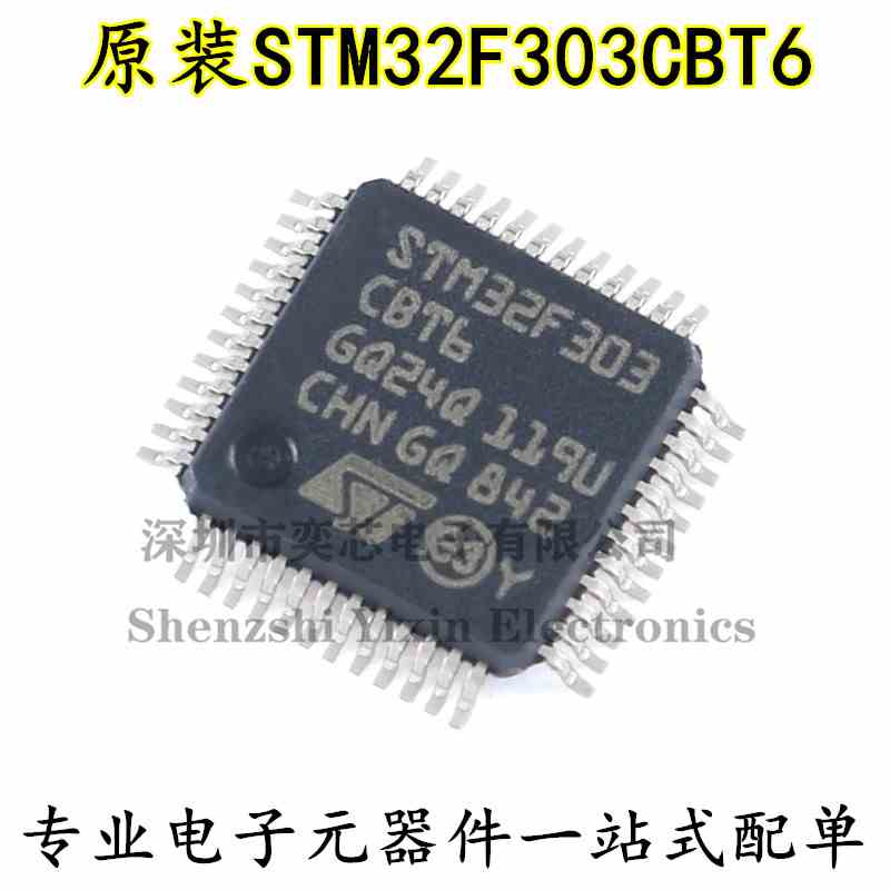 全新原装STM32F303CBT6 LQFP-48 ARM Cortex-M4 32位微控制器-MCU