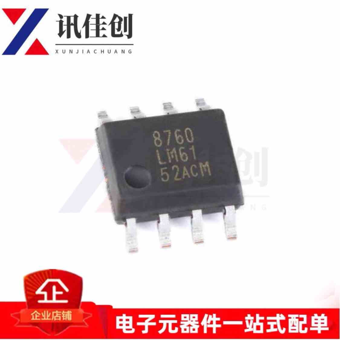 全新原装LM6152ACMX LM6152 SOP8 运算放大器 LM6152ACM LM6152A