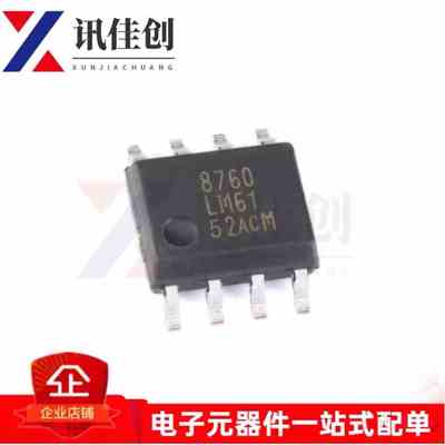 全新原装LM6152ACMX LM6152 SOP8 运算放大器 LM6152ACM LM6152A