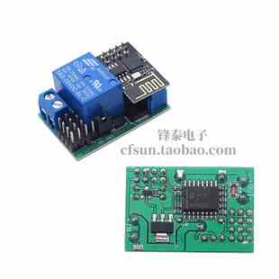 跨阵物联M4智能家居物流网模块DIY二次开发WIFI手机APP远程控制