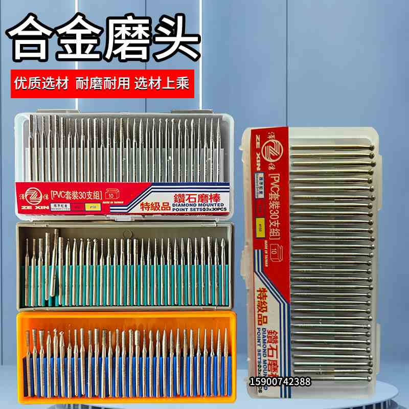 泽信合金磨头金钢石打磨头合金磨针金刚石磨针磨棒电磨针店磨棒3M
