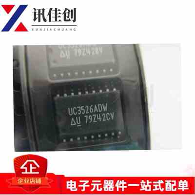 包邮 UC3526ADW UC3526ADWTR UC3526A 全新原装可拍