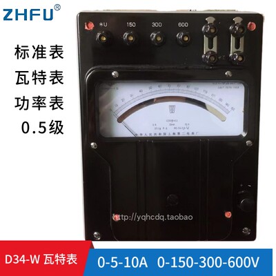 D34-W 0.5级标准表千瓦表瓦特表150V-300V-600V 5A-10A功率表