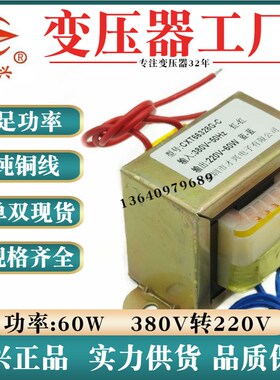 EI66*36 EI型电源变压器 380V转220V 60W/VA 270mA 单相380V