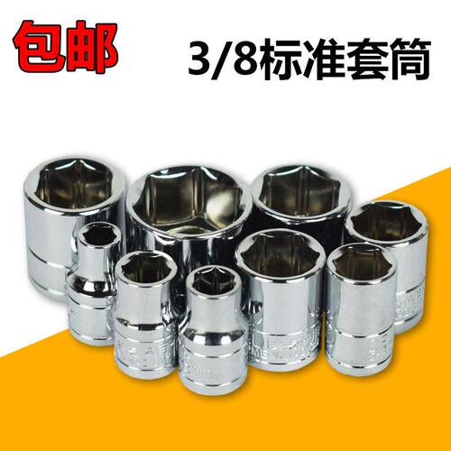 镜面中1套轮内外六套筒头套装12/4动棘扳角手工具m10m中筒飞电3/8