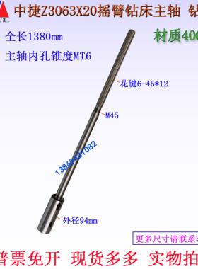 中捷摇臂钻床配件主轴沈阳中捷Z3063X20Z3080X25钻床齿轮箱花键轴