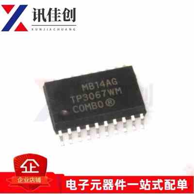 TP3067WM TP3067WMX 音频解码器芯片 封装SOP20 全新原装