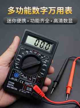 DT830B数字万用表DT832万能表套装测电压电阻二/三极管带电池表笔