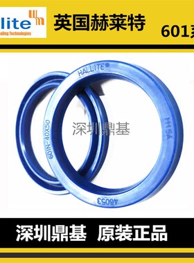 进口Hallite赫莱特油封密封圈T601N-45*55 45*56 50*60 53*63*6*7
