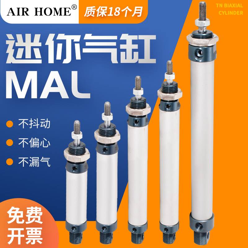 气动迷你气缸小型汽缺铝合金MAL16 20 32 40x 25*50 75 300-S-CA