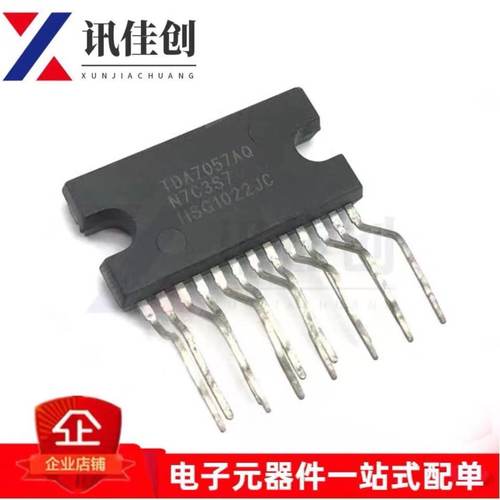 包邮 全新原装 TDA7057AQ TDA7057 双声道音频功率放大器