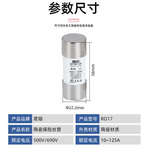 茗熔RT14-63 RT18-125 22*58 RO17 32/40A/50A/63A/80A/100A/125A