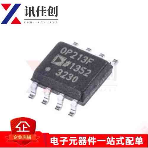 原装现货贴片OP213FSZ OP213F OP213 SOP-8运算/缓冲放大器