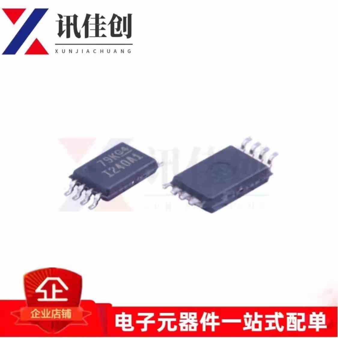 INA240A1PWR I240A1 1240A1 电流检测放大器芯片 TSSOP8