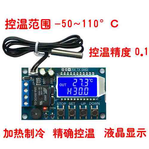 XY-T01数字温控器高精度数显温度控制器模块制冷加热