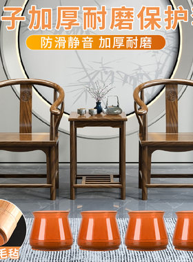 加厚多型号椅子板凳脚套餐桌脚垫酒红色家具护脚红木太师椅保护套