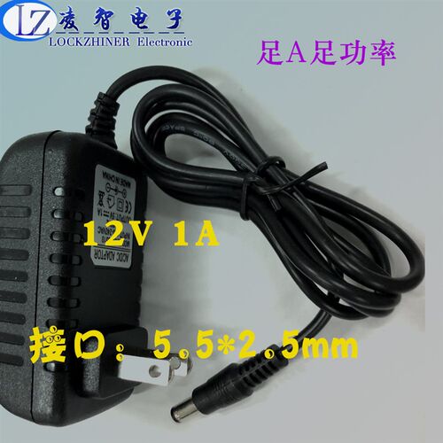 5V/12V 1A电源 开关电源适配器 足安