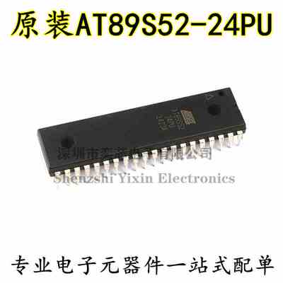 原装正品 直插 AT89S52-24PU 8位闪存微控制器 DIP-40