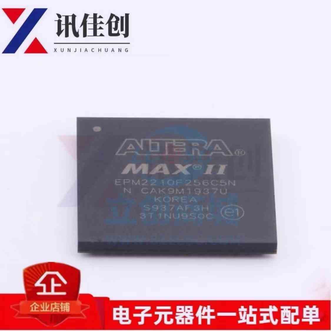 EPM2210F256C5N BGA-256 EPM2210F256I5N 复杂可编程逻辑器件芯片