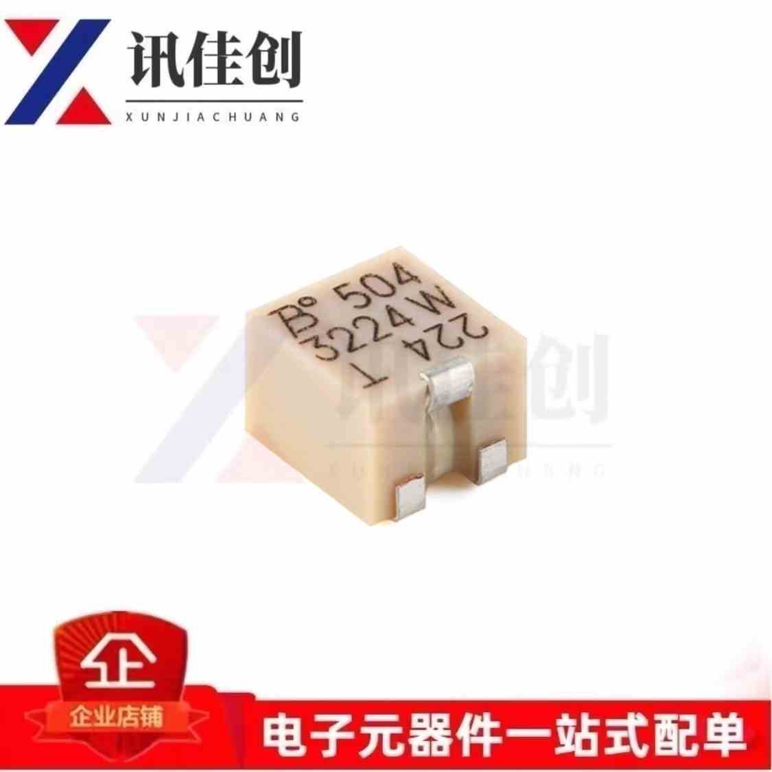 3224W-1-504E 500K ±10% ±100ppm/℃ 3224电位器精密可调电阻