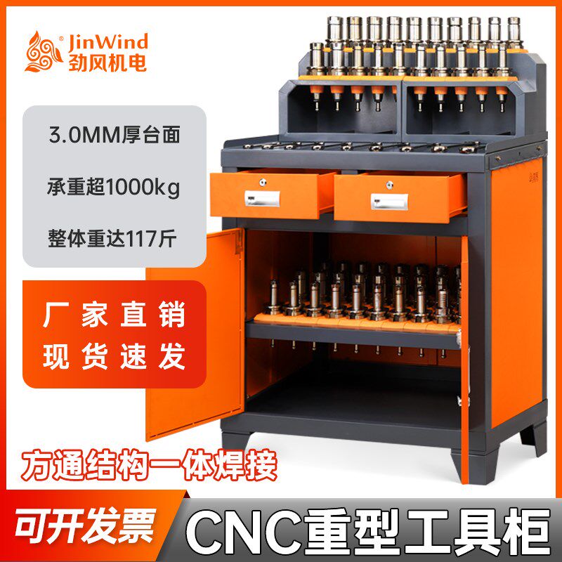 cnc刀具柜加工中心BT30/BT40BT50刀柄架工具车柜数控工作台收纳架