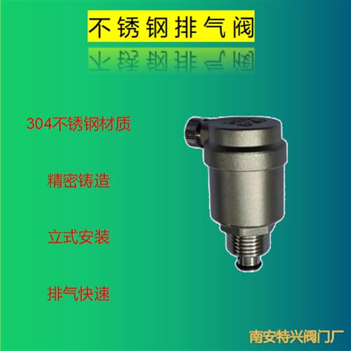 不锈钢自动排气阀丝口连接P21X-16P排空阀DN15DN20DN25