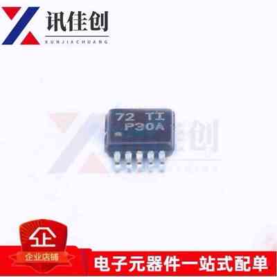 原装 | 全新正品 PGA308AIDGSR PGA308 MSOP10 丝印P30A 原装