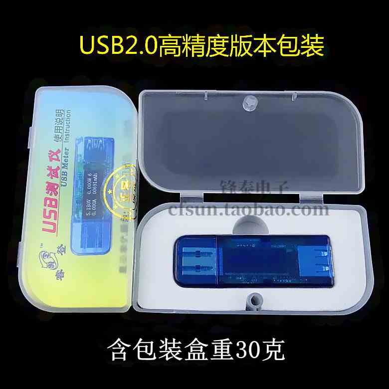 OLED USB 3.0测试仪 四位电压电流表 功率容量 移动电源检测