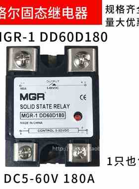 美格尔直流控直流固态继电器MGR-1 DD60D180 5-60V180A继电器模块