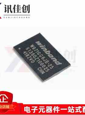 原装正品 W971GG6 W971GG6JB-25 128M DDR2芯片 储存器IC